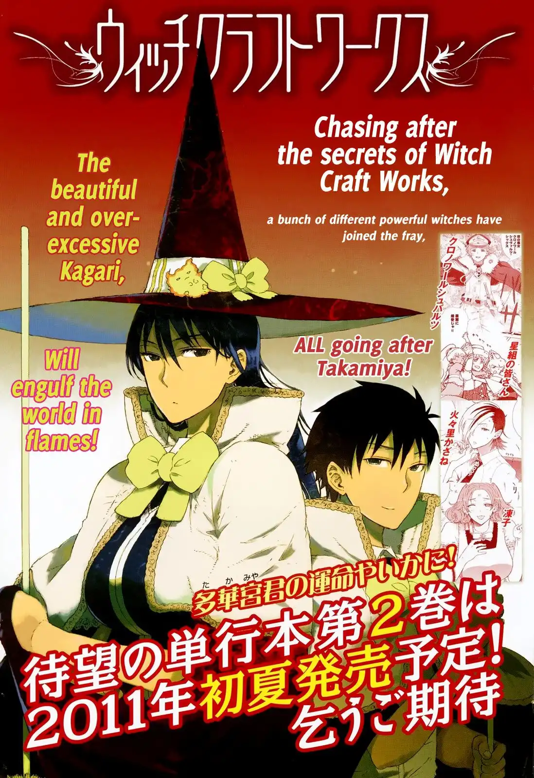 Witch Craft Works Chapter 7 2